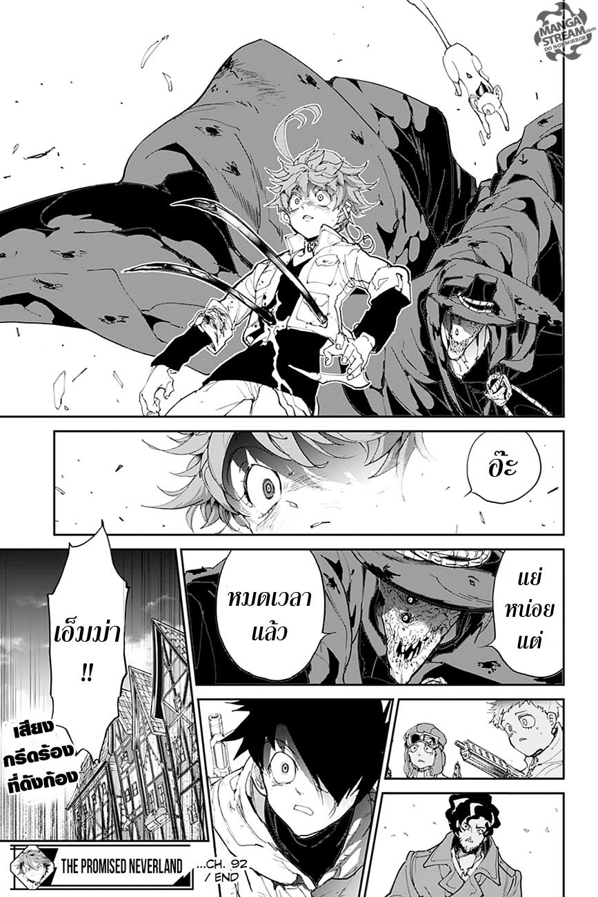 เธญเนเธฒเธ The Promised Neverland