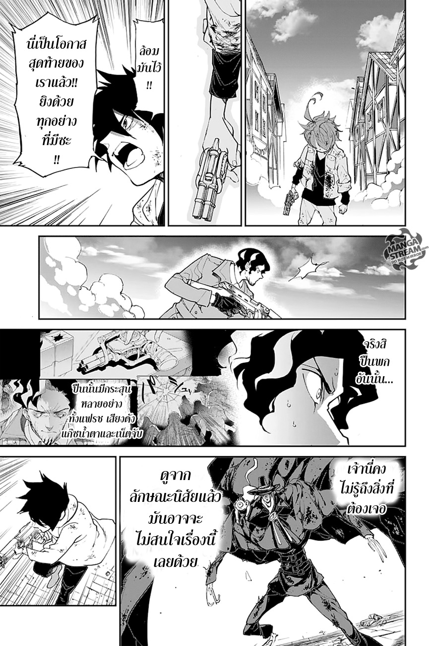 เธญเนเธฒเธ The Promised Neverland