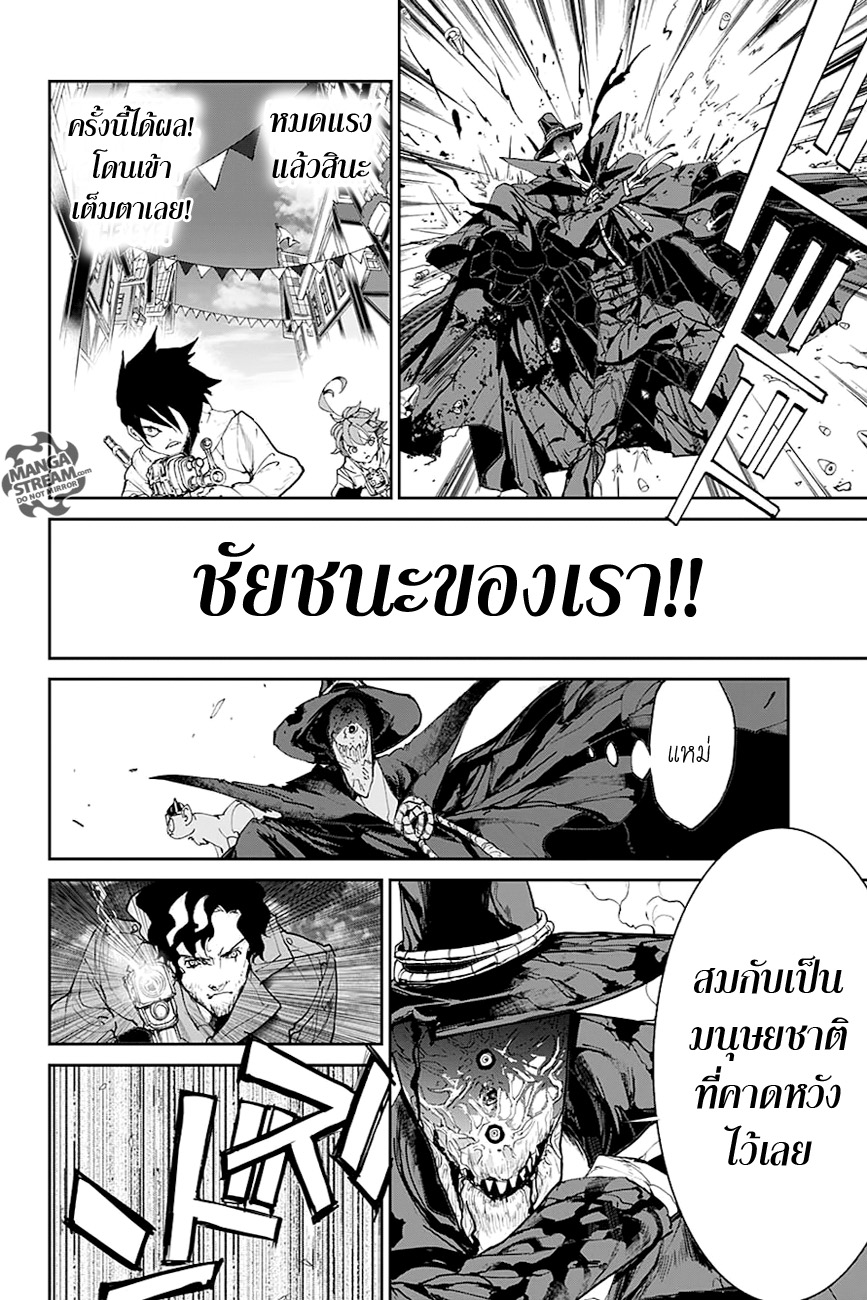 เธญเนเธฒเธ The Promised Neverland
