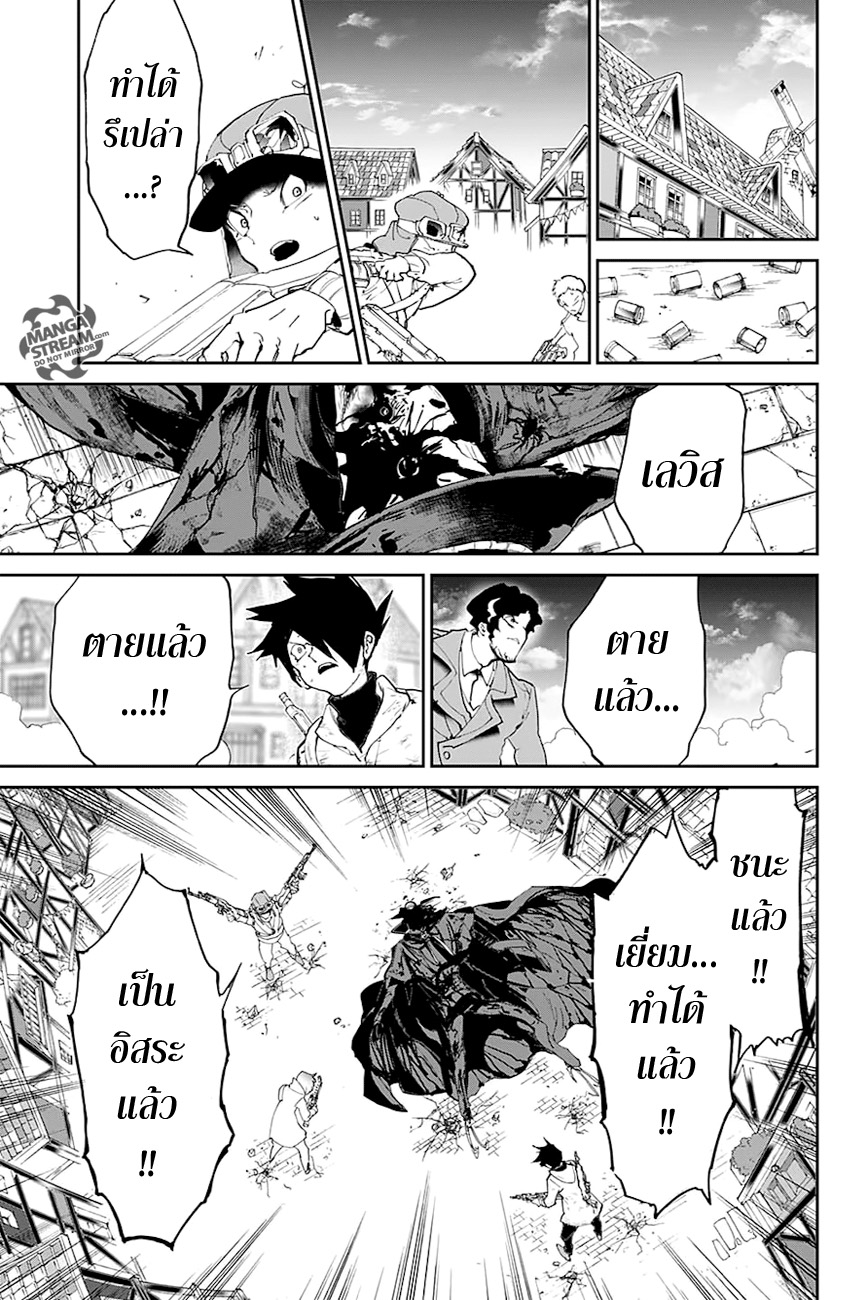 เธญเนเธฒเธ The Promised Neverland