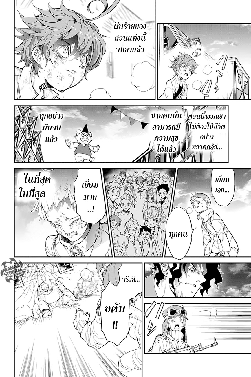 เธญเนเธฒเธ The Promised Neverland