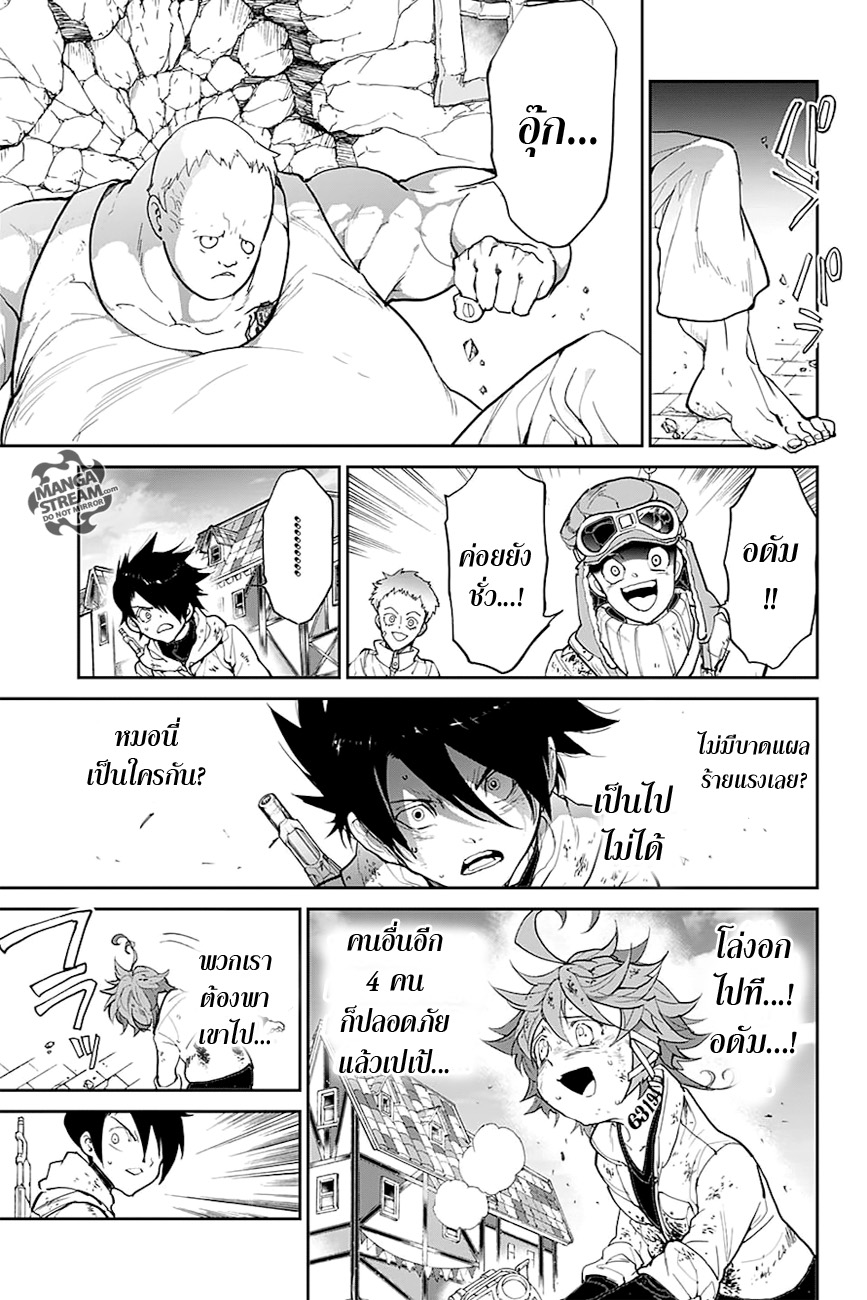 เธญเนเธฒเธ The Promised Neverland