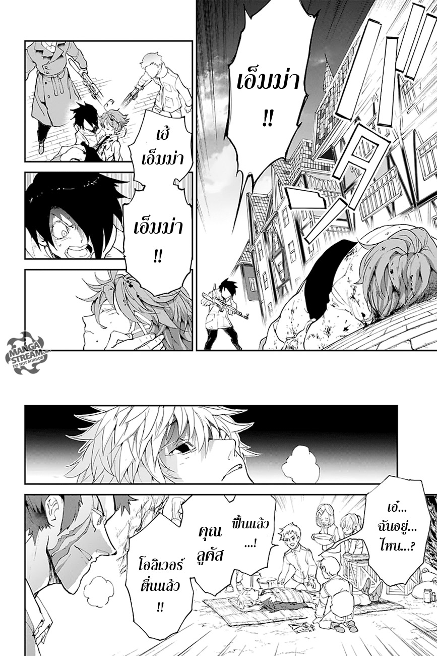 เธญเนเธฒเธ The Promised Neverland