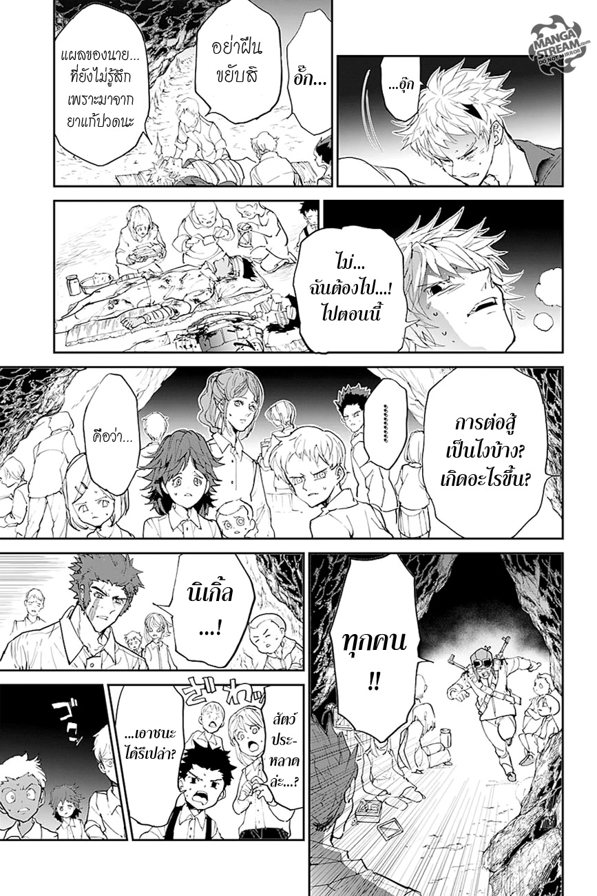เธญเนเธฒเธ The Promised Neverland
