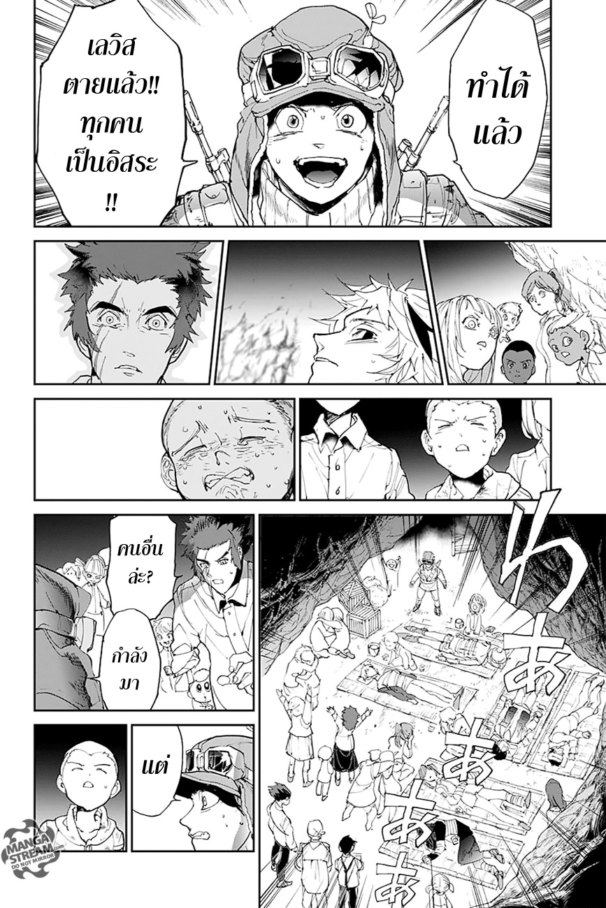 เธญเนเธฒเธ The Promised Neverland