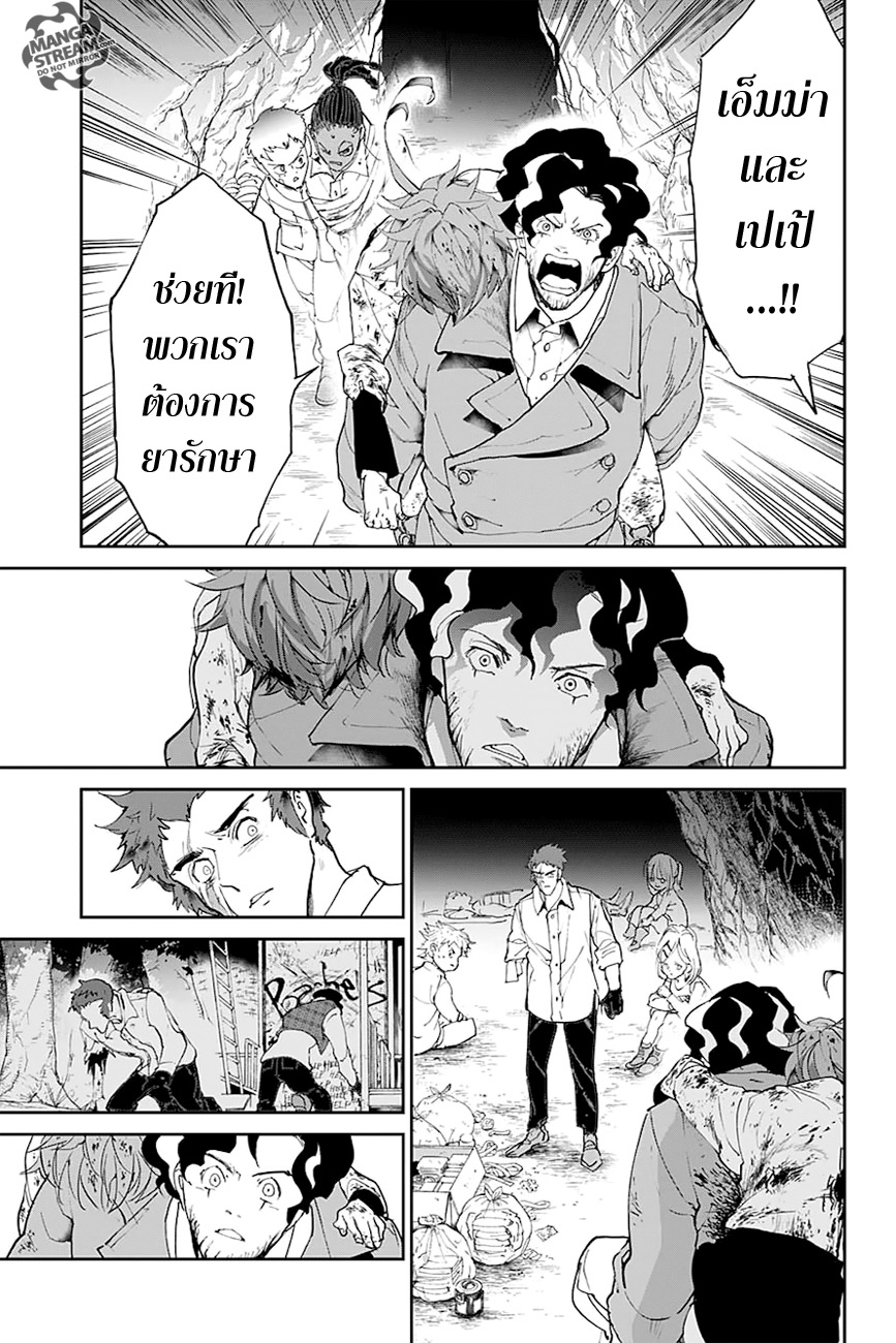 เธญเนเธฒเธ The Promised Neverland