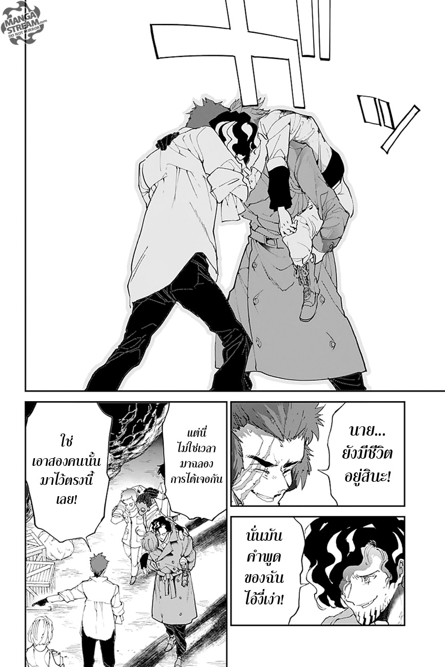 เธญเนเธฒเธ The Promised Neverland