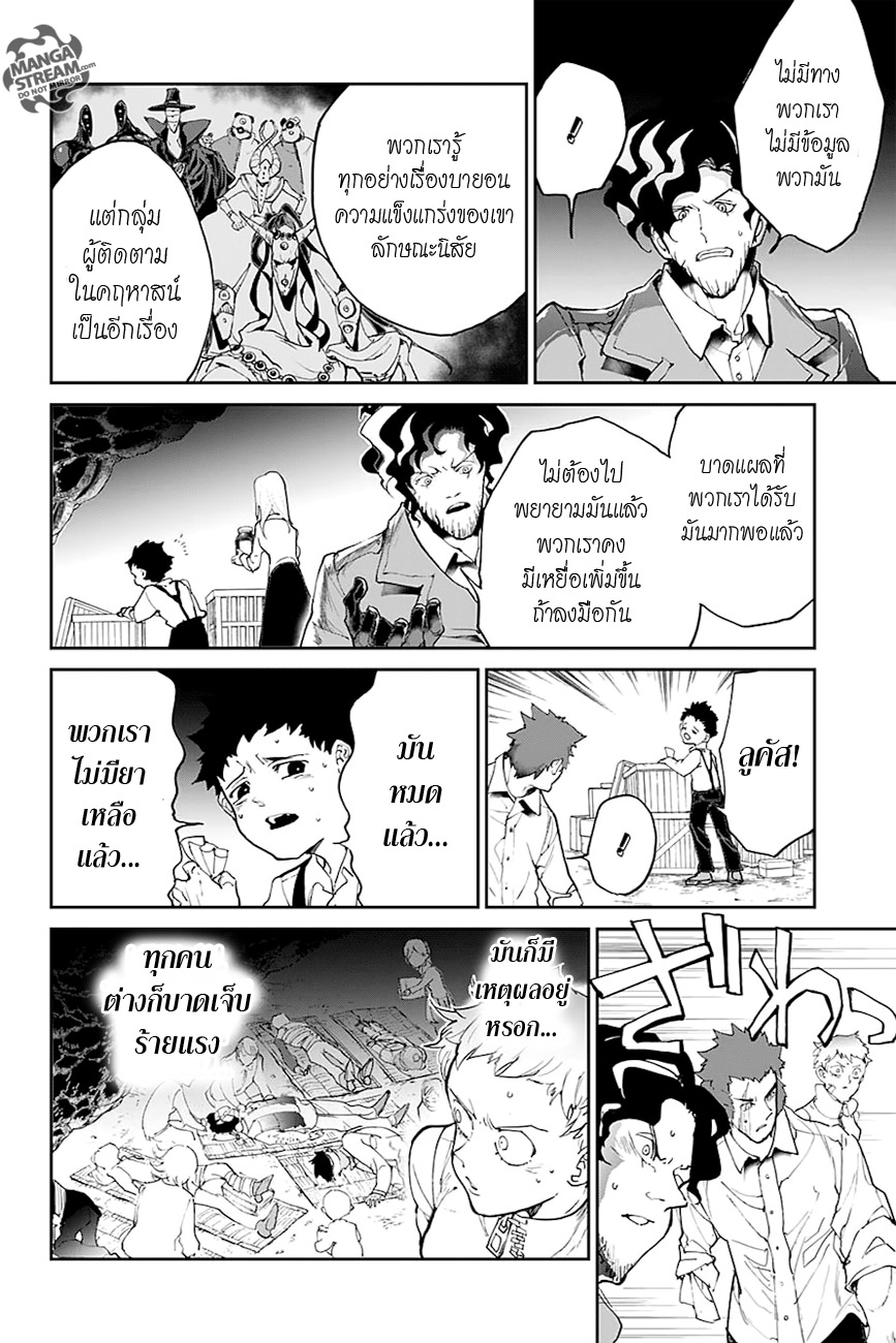 เธญเนเธฒเธ The Promised Neverland