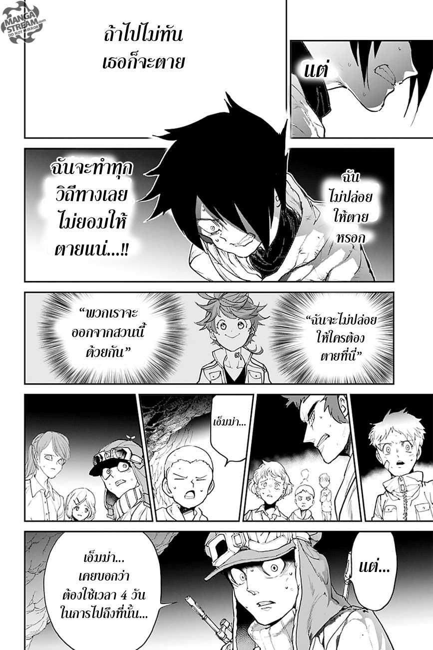 เธญเนเธฒเธ The Promised Neverland