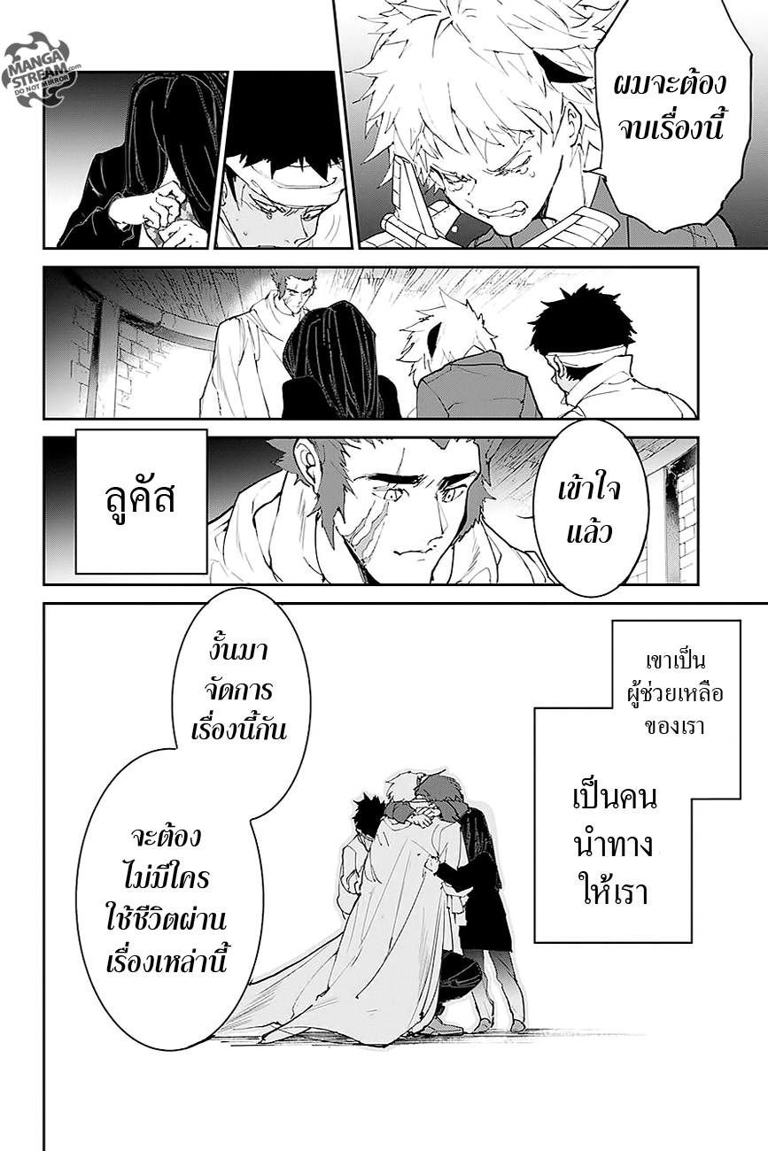 เธญเนเธฒเธ The Promised Neverland
