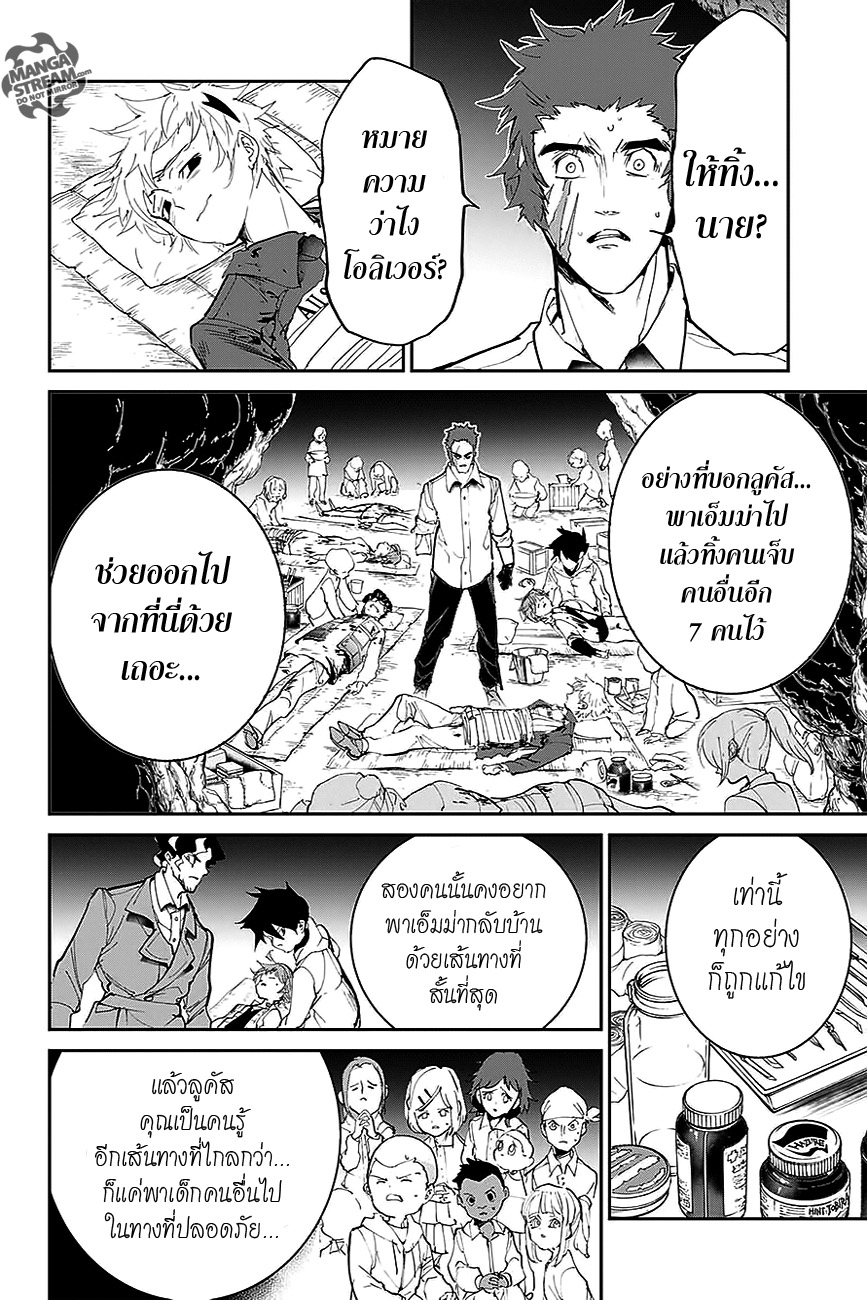 เธญเนเธฒเธ The Promised Neverland