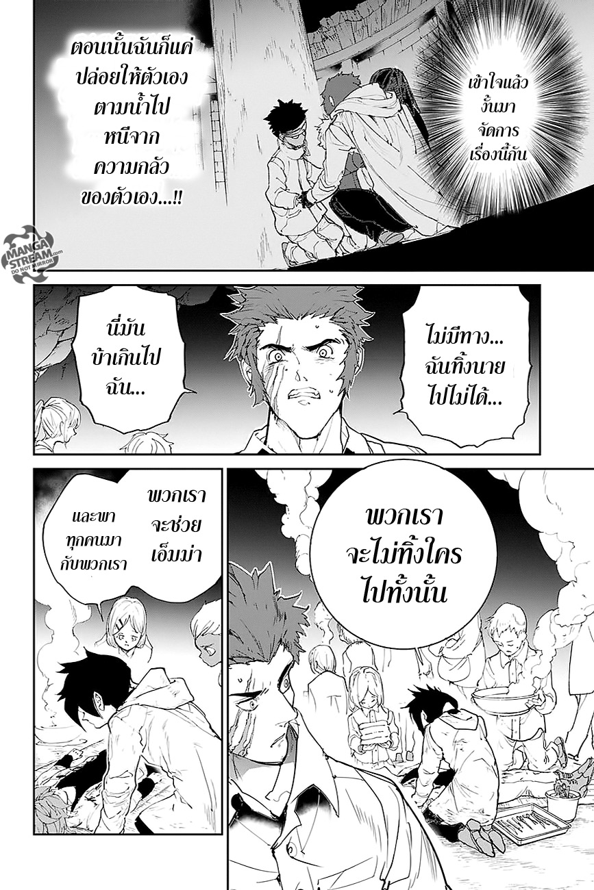 เธญเนเธฒเธ The Promised Neverland