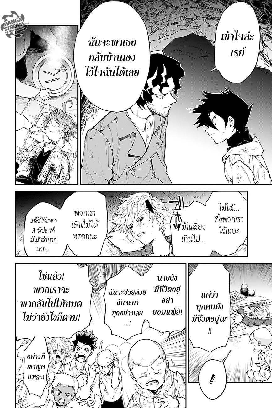 เธญเนเธฒเธ The Promised Neverland