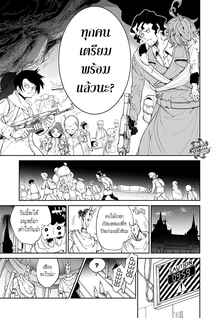 เธญเนเธฒเธ The Promised Neverland