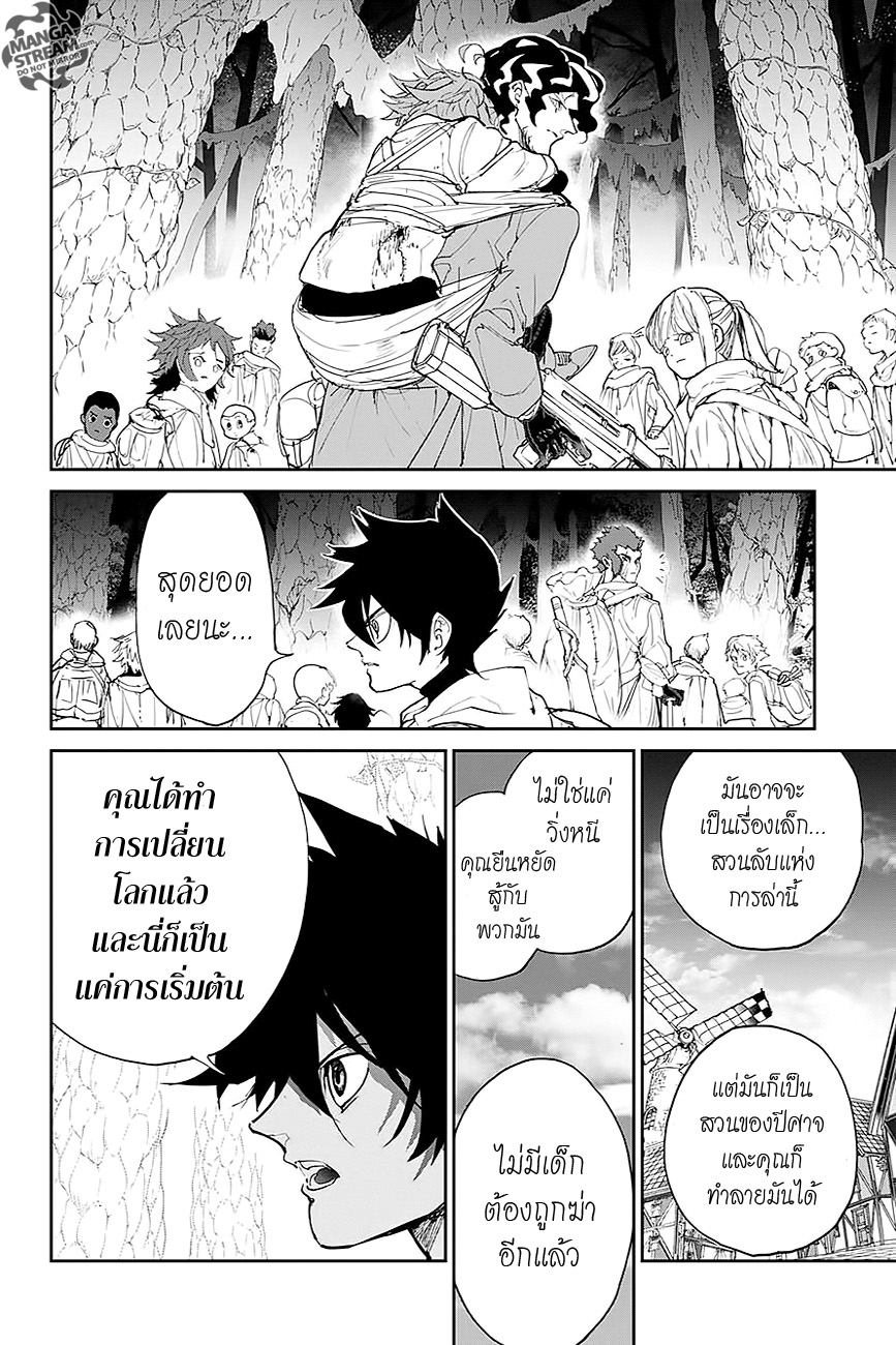เธญเนเธฒเธ The Promised Neverland