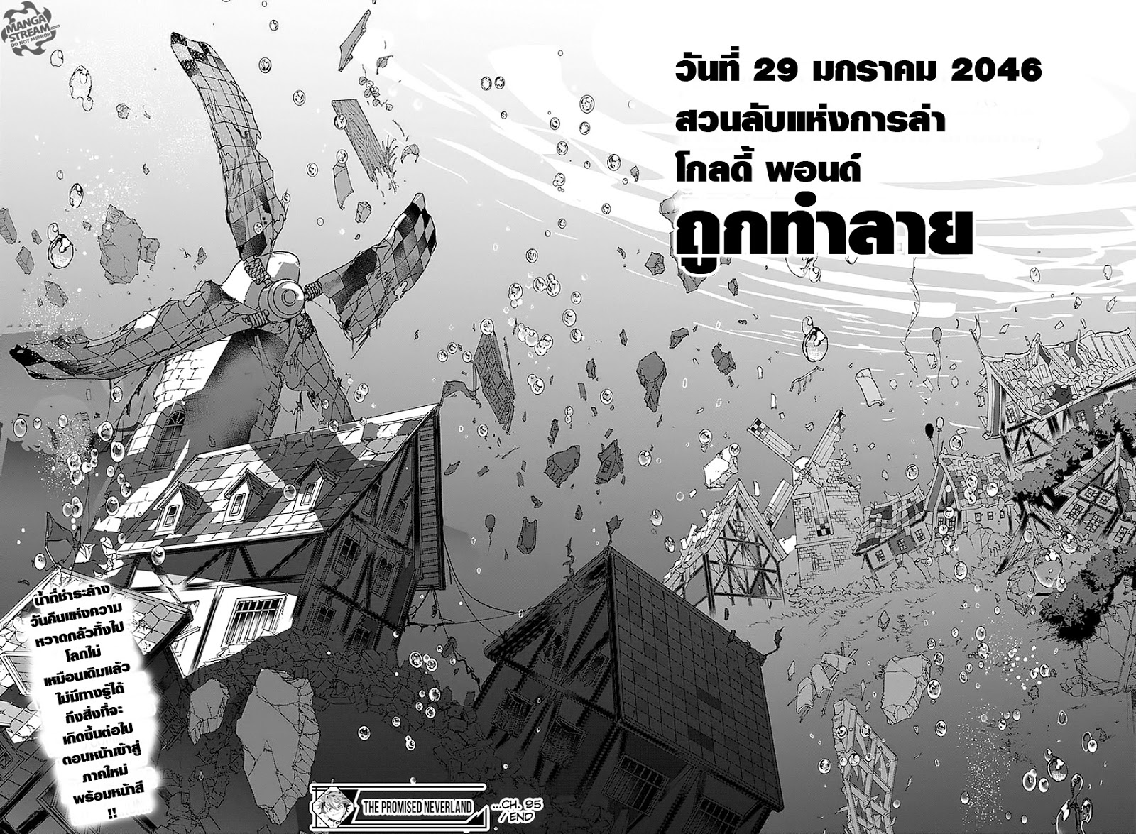 เธญเนเธฒเธ The Promised Neverland