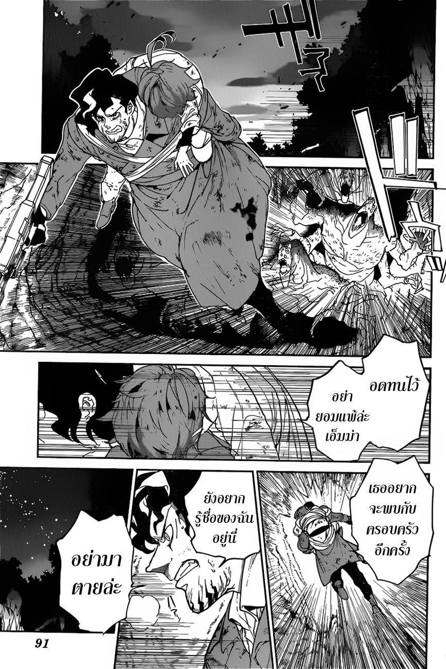 เธญเนเธฒเธ The Promised Neverland