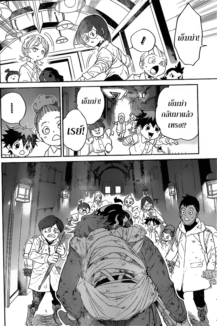 เธญเนเธฒเธ The Promised Neverland