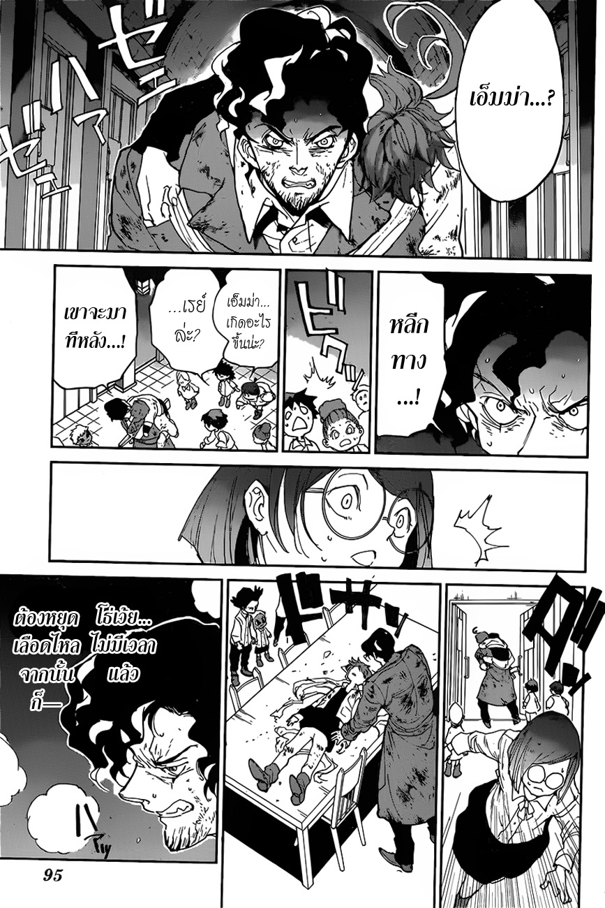 เธญเนเธฒเธ The Promised Neverland