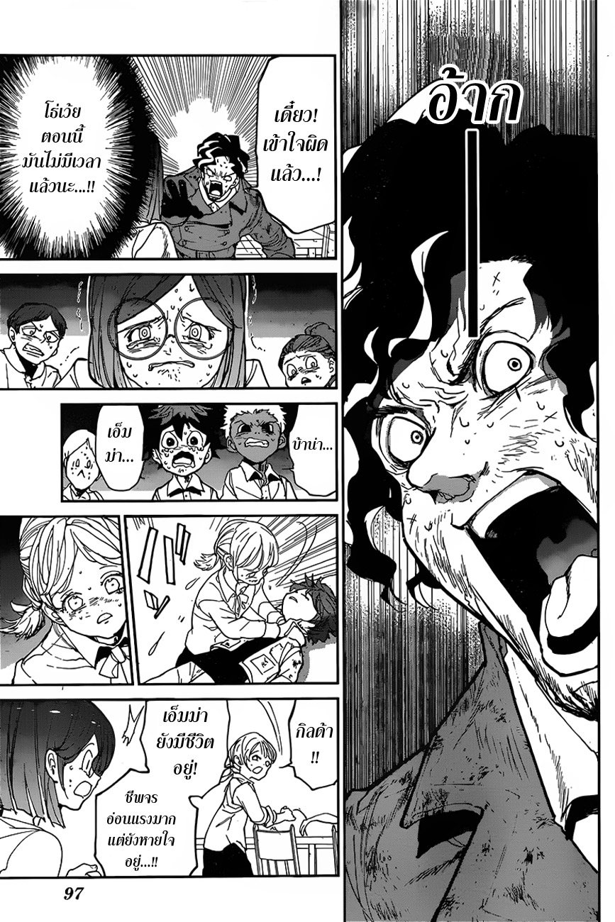 เธญเนเธฒเธ The Promised Neverland