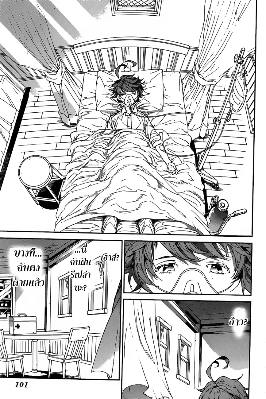 เธญเนเธฒเธ The Promised Neverland