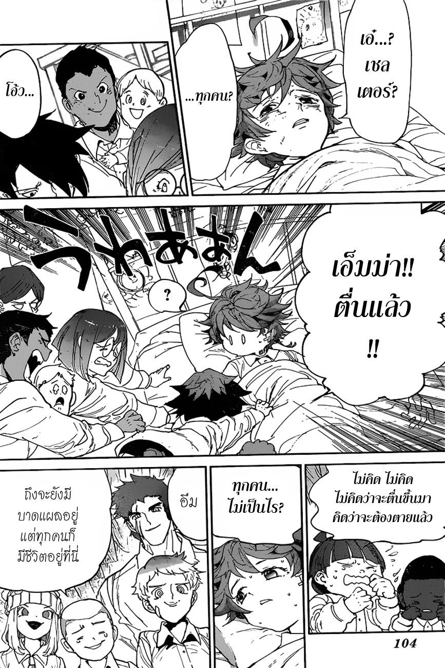 เธญเนเธฒเธ The Promised Neverland