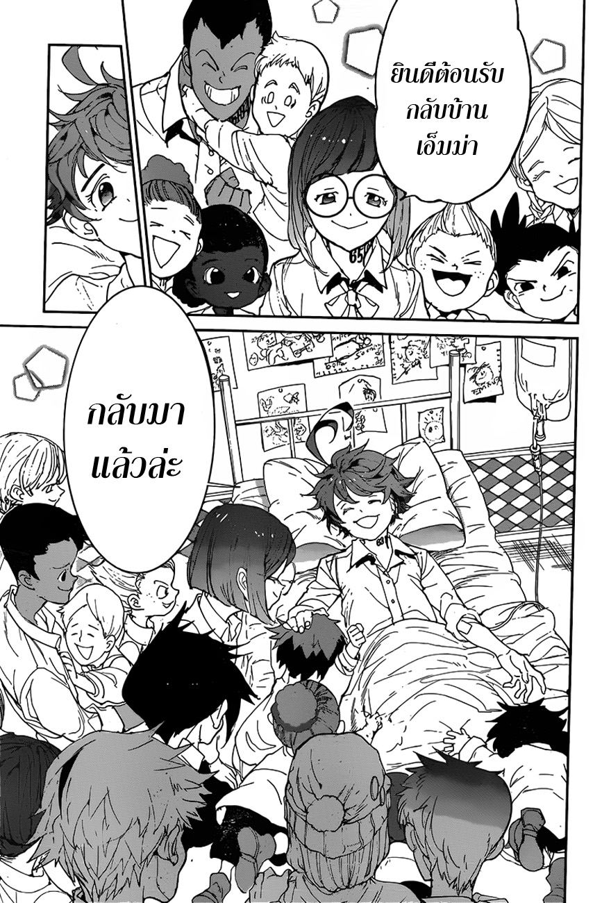 เธญเนเธฒเธ The Promised Neverland