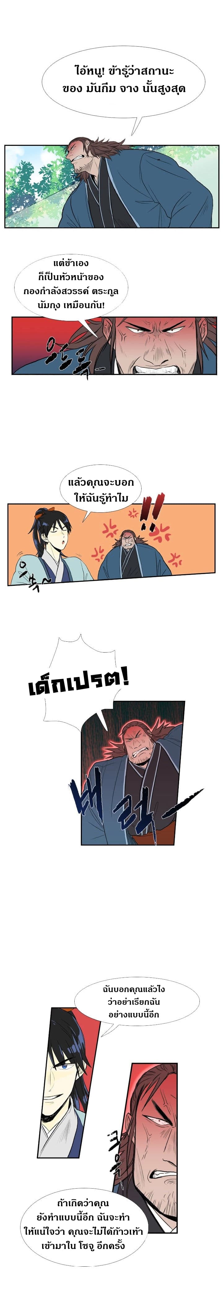 à¸­à¹ˆà¸²à¸™ The Scholarâ€™s Reincarnation