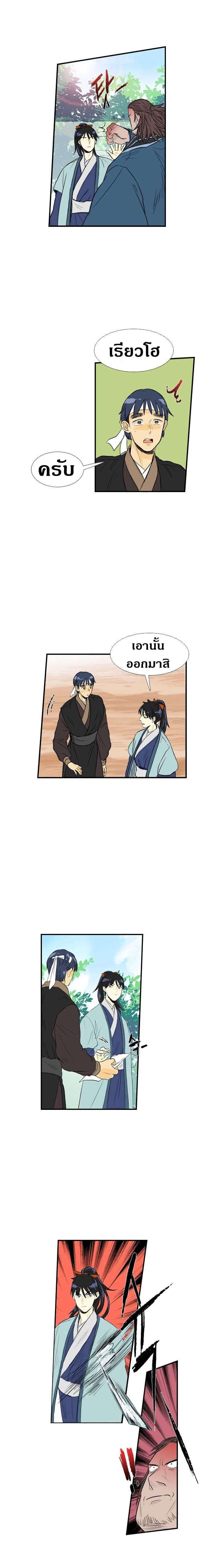 à¸­à¹ˆà¸²à¸™ The Scholarâ€™s Reincarnation