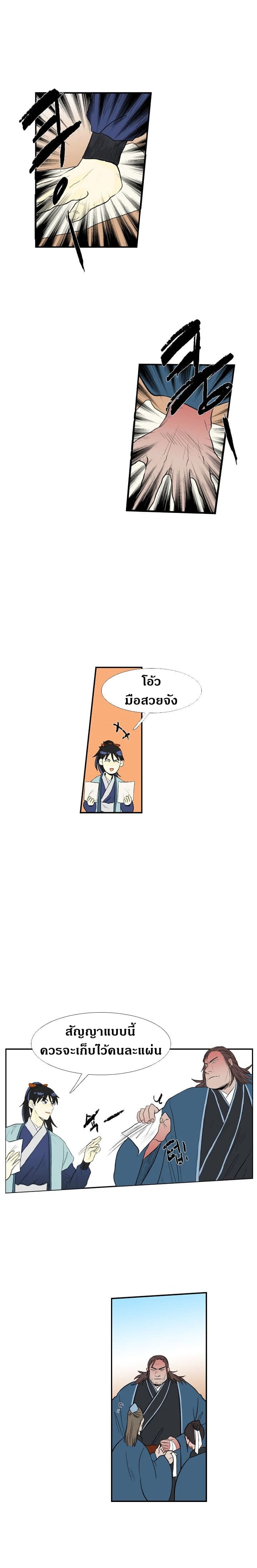 à¸­à¹ˆà¸²à¸™ The Scholarâ€™s Reincarnation