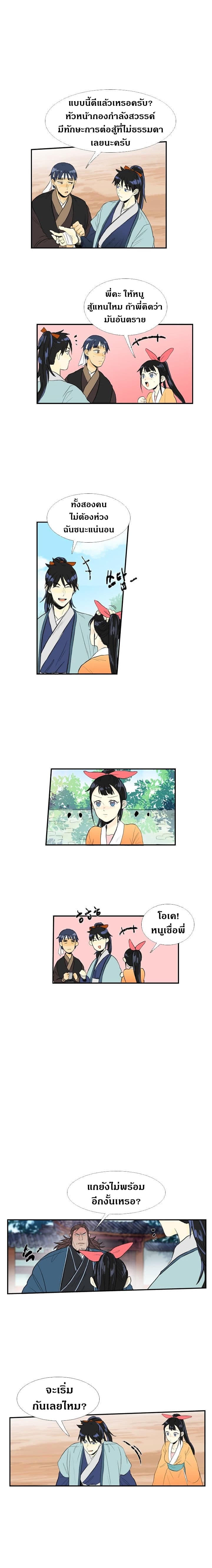 à¸­à¹ˆà¸²à¸™ The Scholarâ€™s Reincarnation