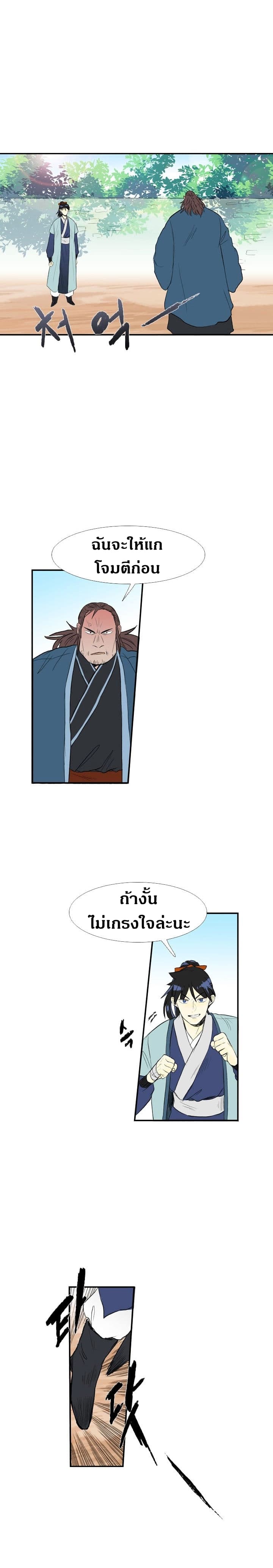 à¸­à¹ˆà¸²à¸™ The Scholarâ€™s Reincarnation