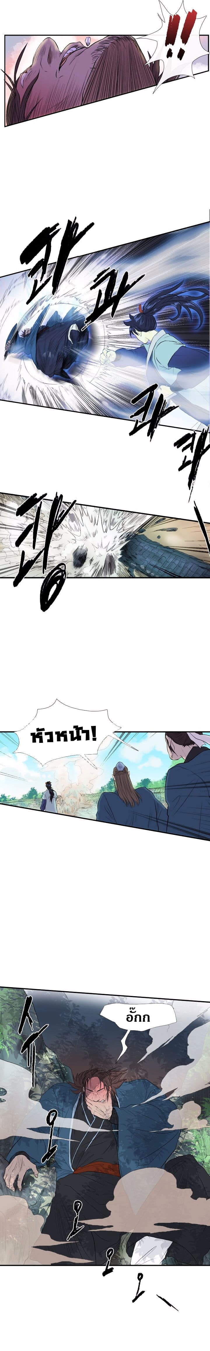 à¸­à¹ˆà¸²à¸™ The Scholarâ€™s Reincarnation