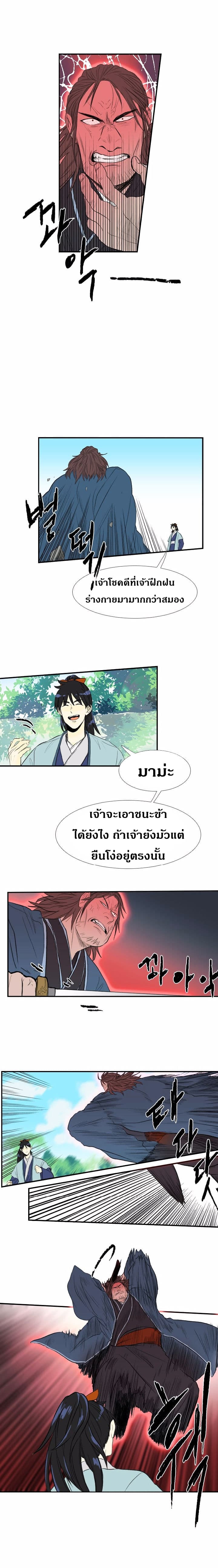 à¸­à¹ˆà¸²à¸™ The Scholarâ€™s Reincarnation