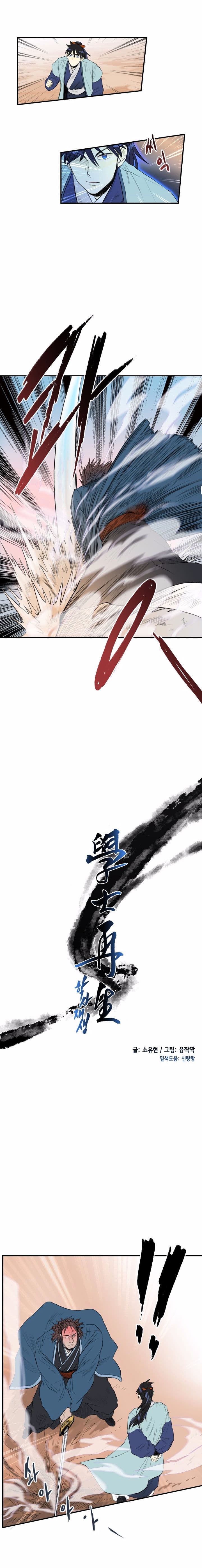 à¸­à¹ˆà¸²à¸™ The Scholarâ€™s Reincarnation