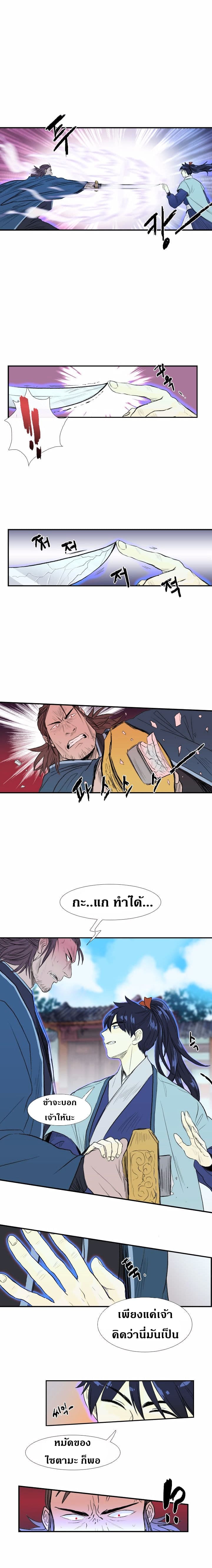 à¸­à¹ˆà¸²à¸™ The Scholarâ€™s Reincarnation