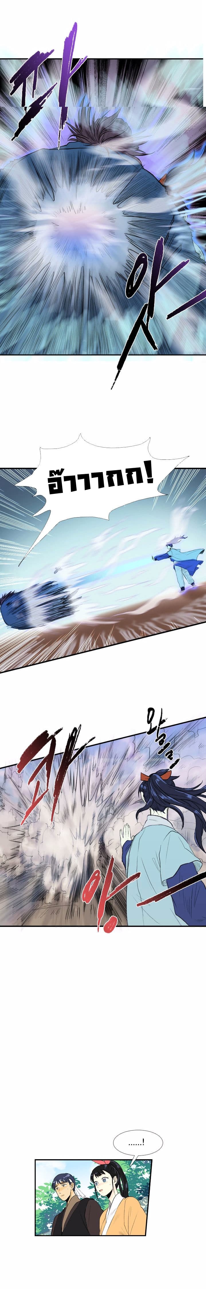 à¸­à¹ˆà¸²à¸™ The Scholarâ€™s Reincarnation