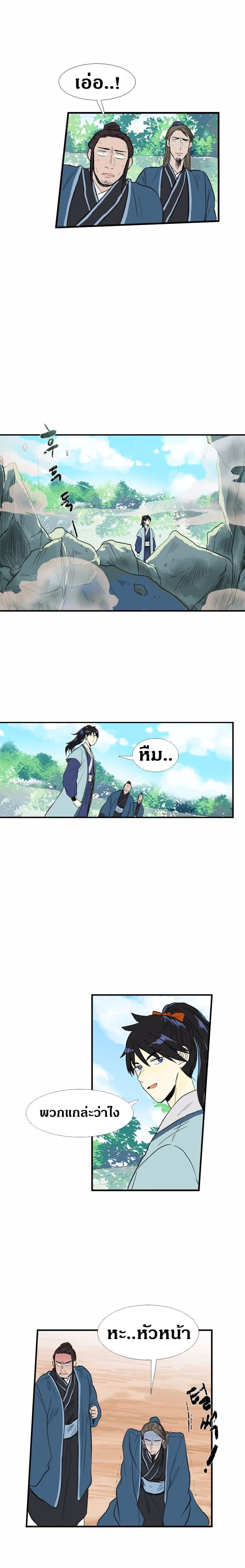 à¸­à¹ˆà¸²à¸™ The Scholarâ€™s Reincarnation
