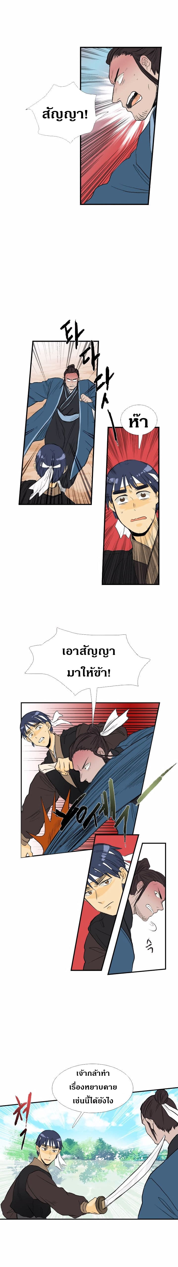 à¸­à¹ˆà¸²à¸™ The Scholarâ€™s Reincarnation