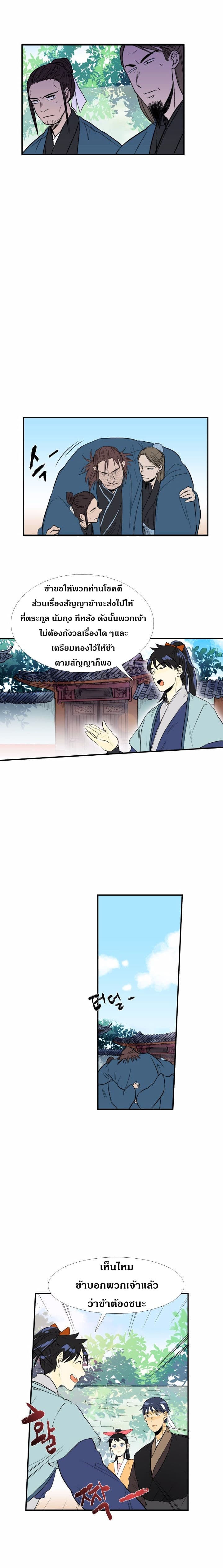 à¸­à¹ˆà¸²à¸™ The Scholarâ€™s Reincarnation