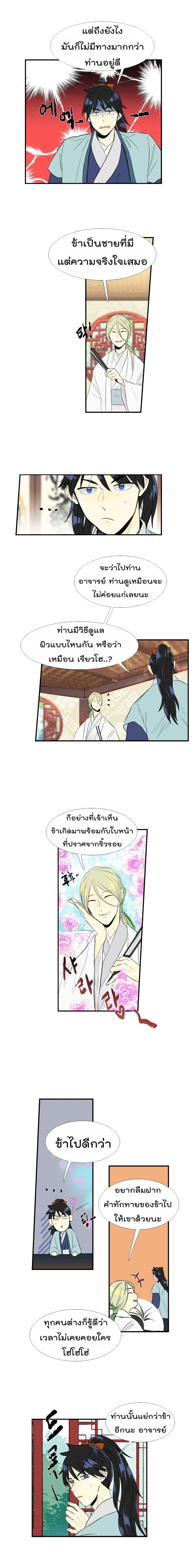 à¸­à¹ˆà¸²à¸™ The Scholarâ€™s Reincarnation