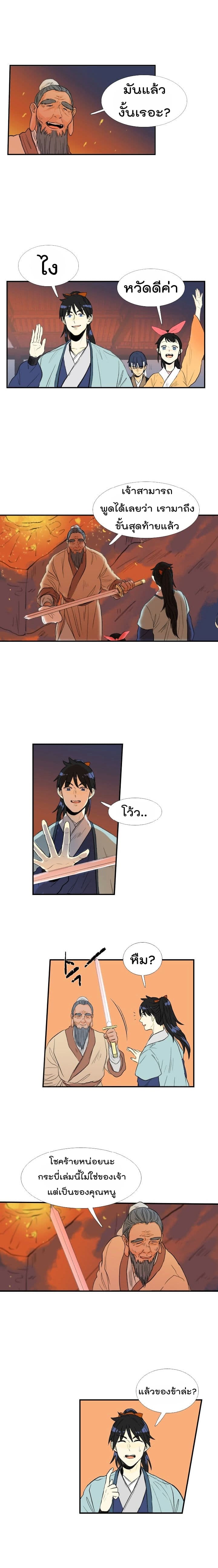 à¸­à¹ˆà¸²à¸™ The Scholarâ€™s Reincarnation