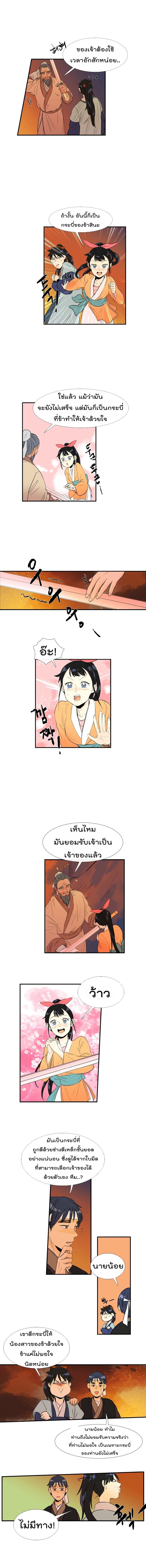 à¸­à¹ˆà¸²à¸™ The Scholarâ€™s Reincarnation