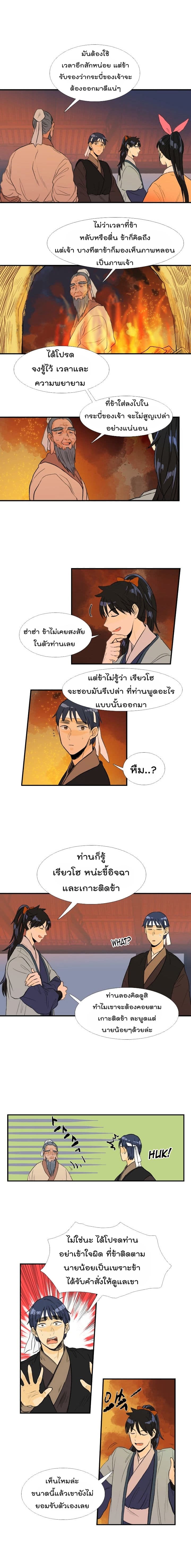 à¸­à¹ˆà¸²à¸™ The Scholarâ€™s Reincarnation