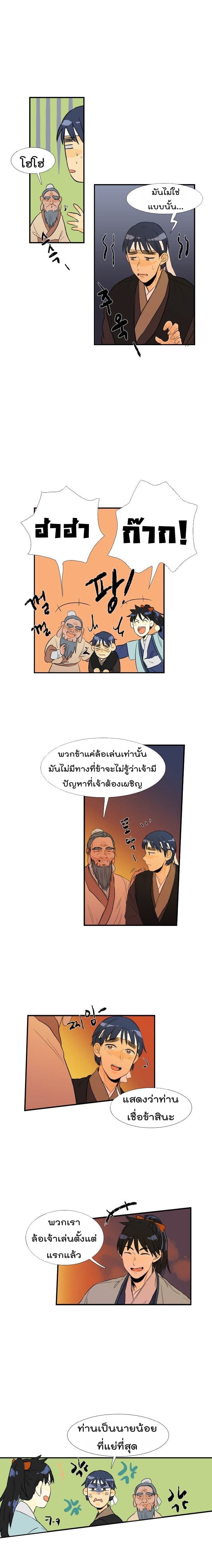à¸­à¹ˆà¸²à¸™ The Scholarâ€™s Reincarnation