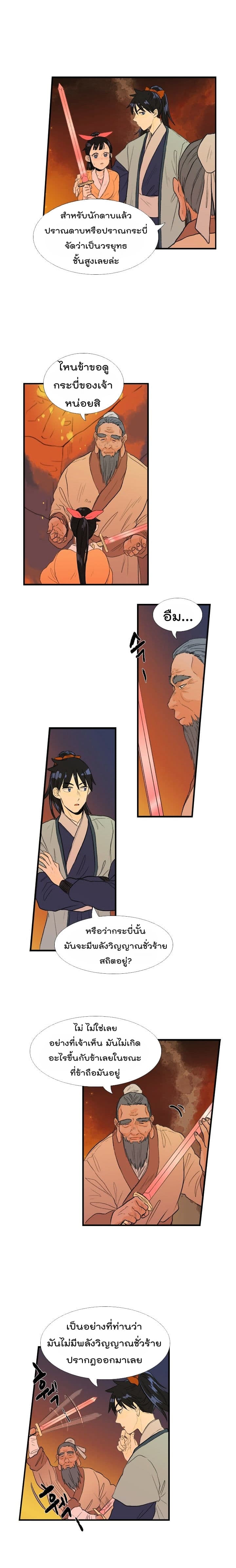 à¸­à¹ˆà¸²à¸™ The Scholarâ€™s Reincarnation