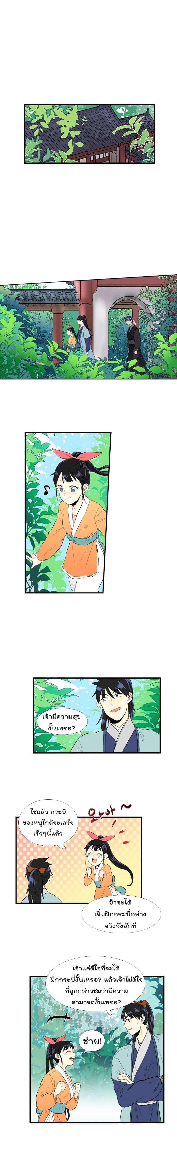 à¸­à¹ˆà¸²à¸™ The Scholarâ€™s Reincarnation