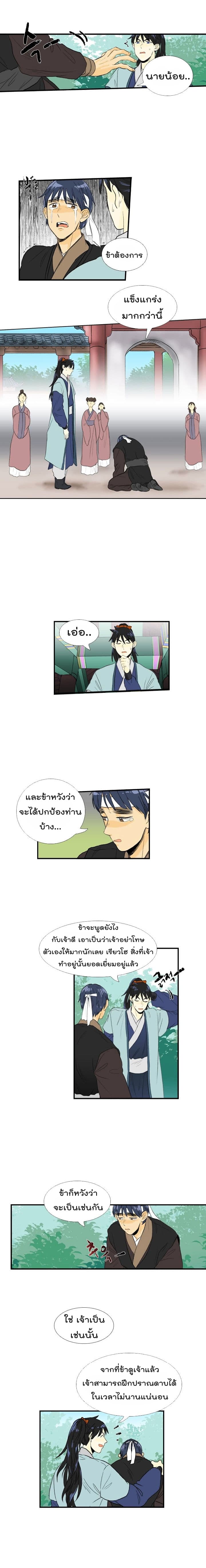 à¸­à¹ˆà¸²à¸™ The Scholarâ€™s Reincarnation