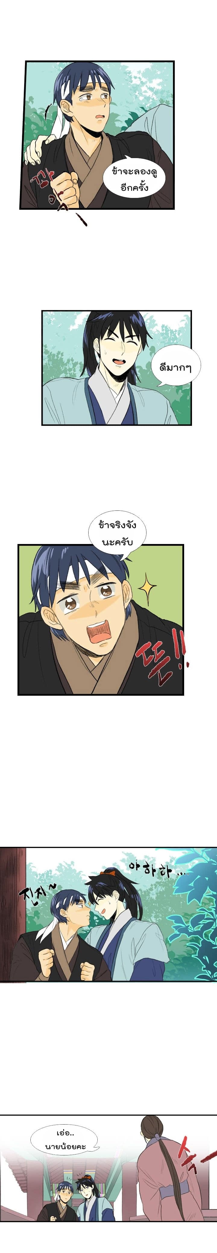 à¸­à¹ˆà¸²à¸™ The Scholarâ€™s Reincarnation