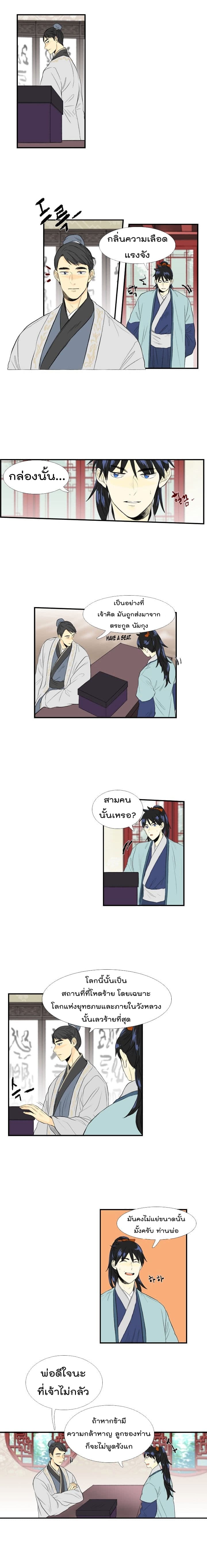 à¸­à¹ˆà¸²à¸™ The Scholarâ€™s Reincarnation